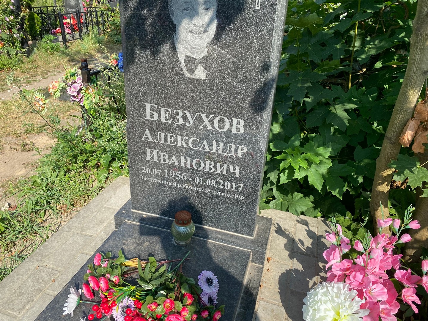 Безухов