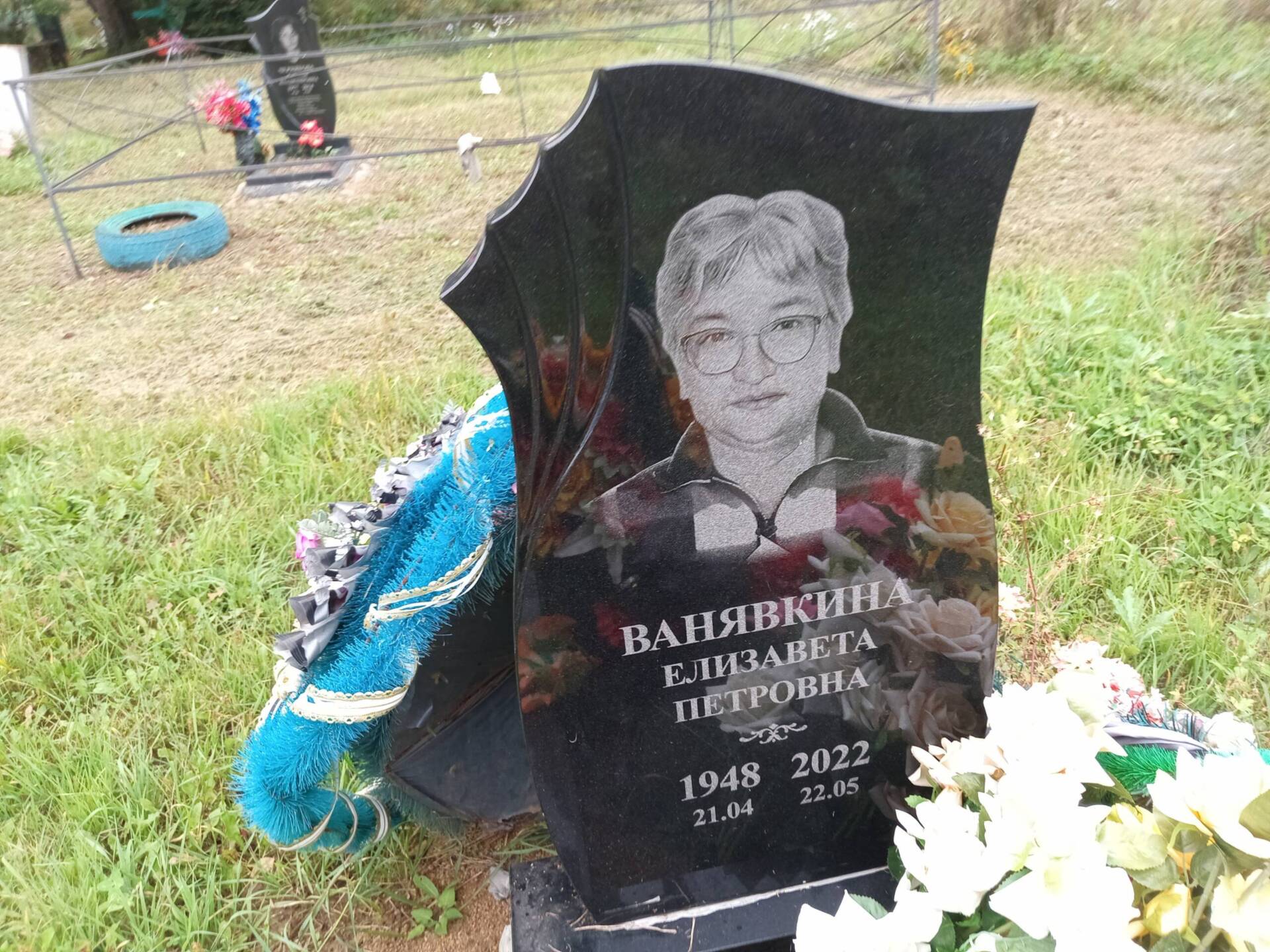 Ванявкина Елизавета Петровна