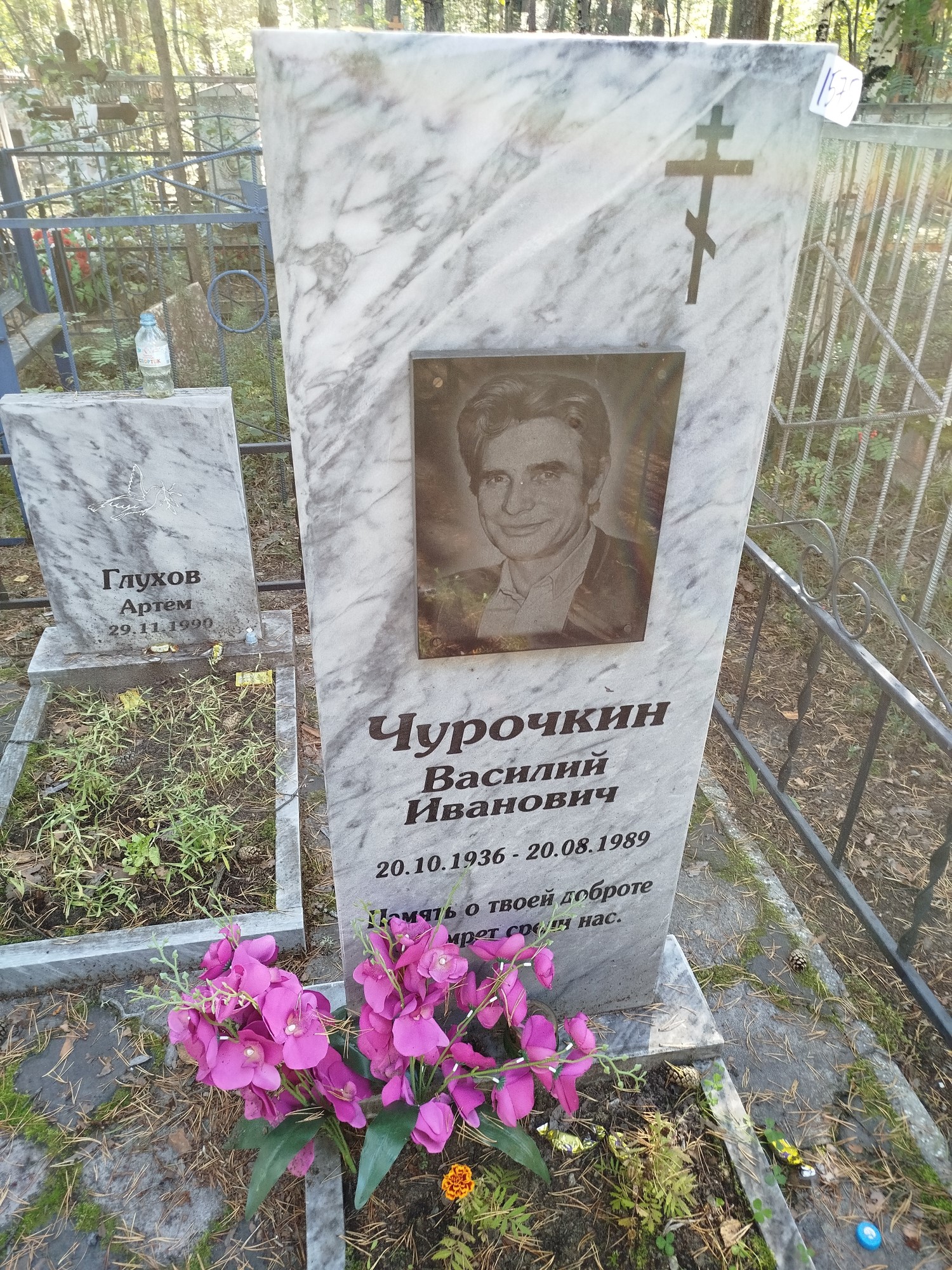 Чурочкин Василий Иванович