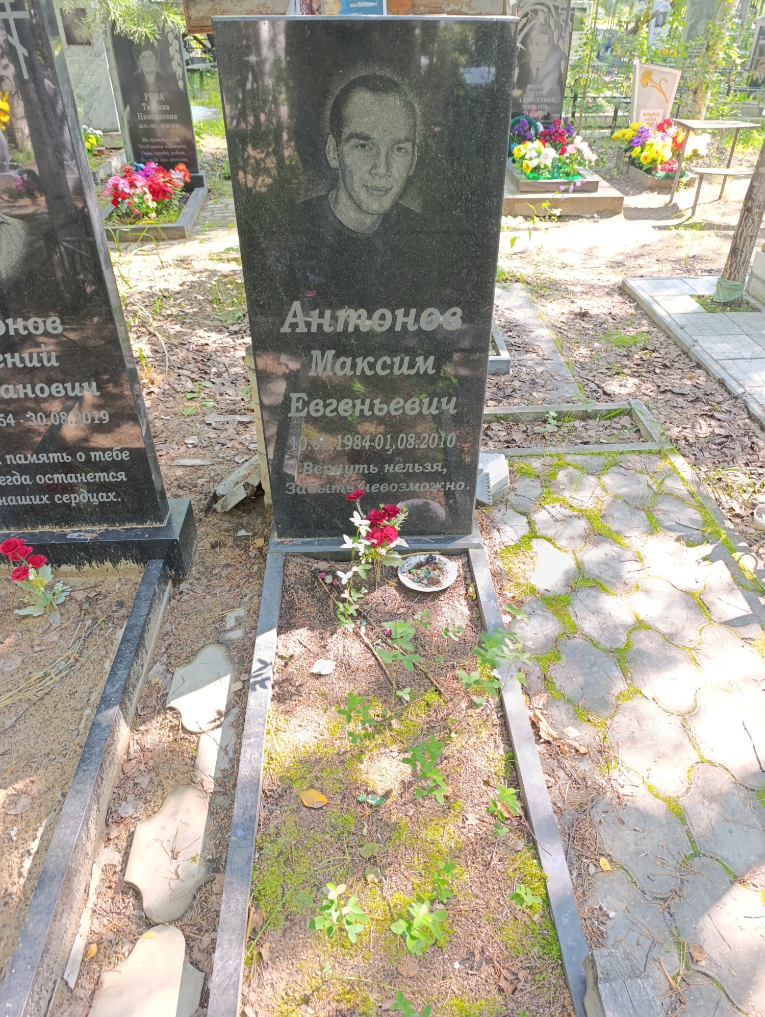 Антонов Максим Евгеньевич