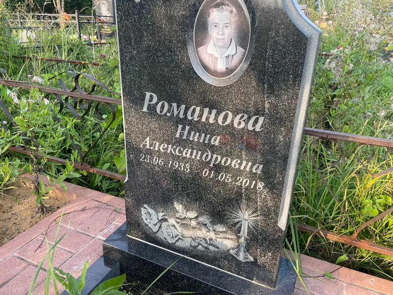 Романова