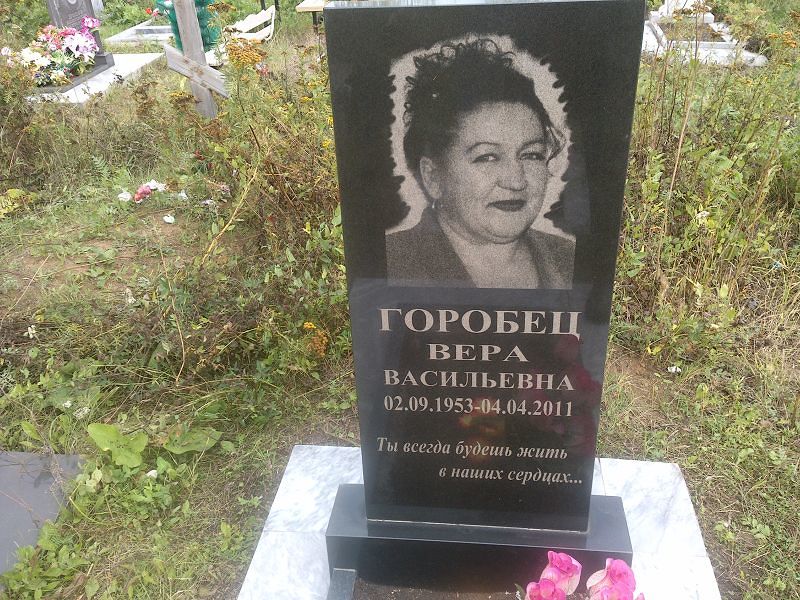 Горобец