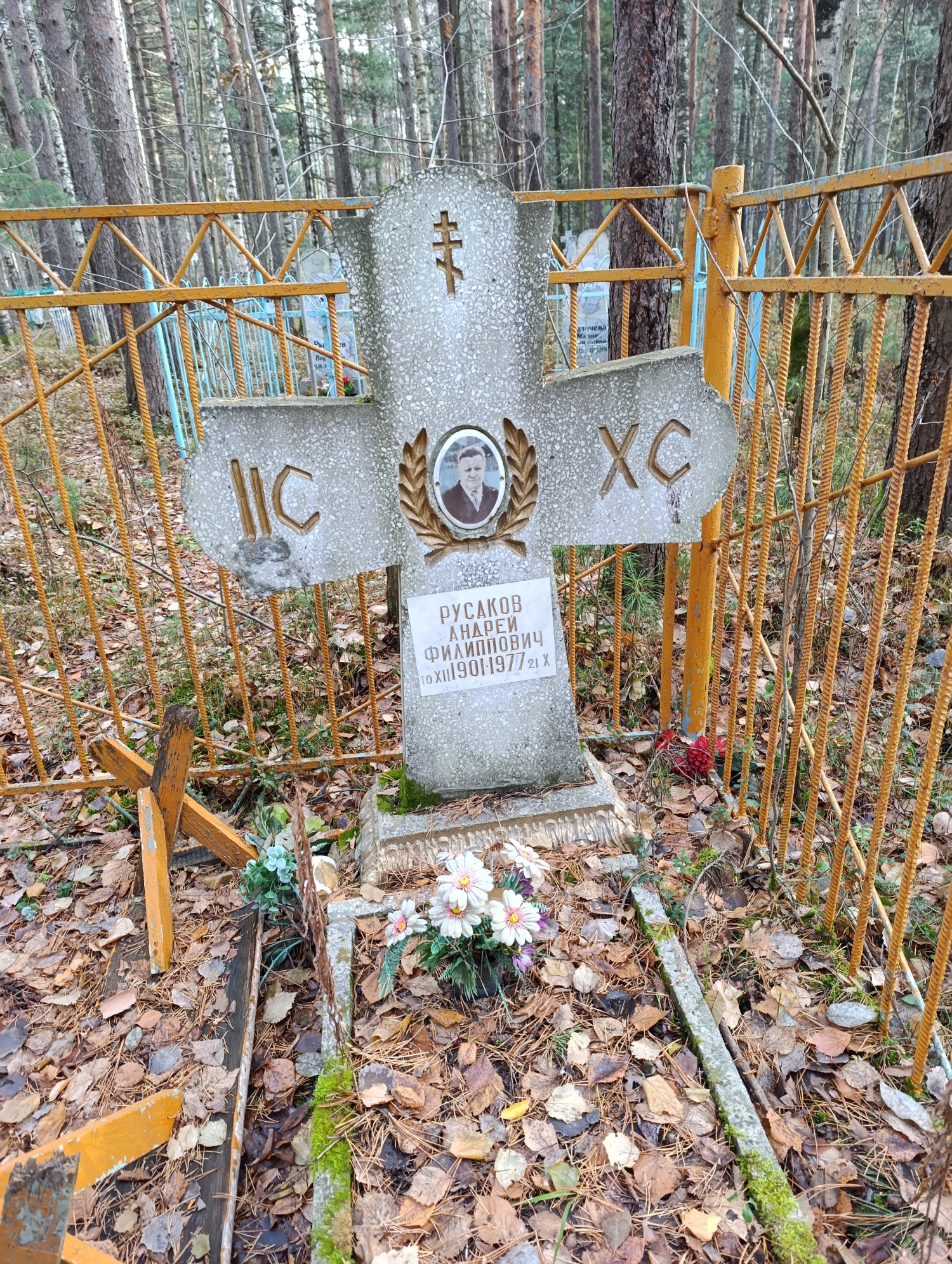 Русаков Андрей Филиппович