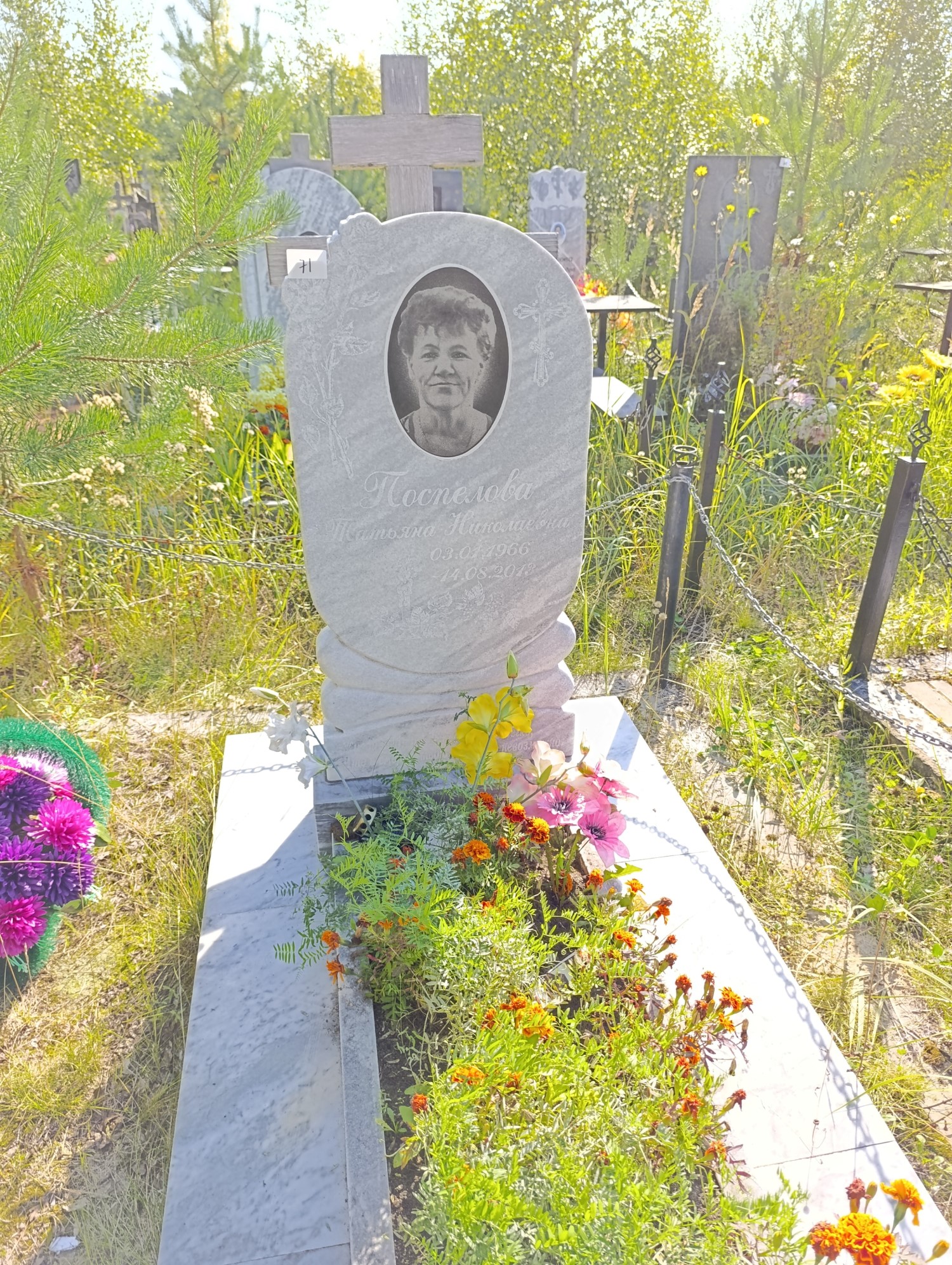 Поспелова Татьяна Николаевна