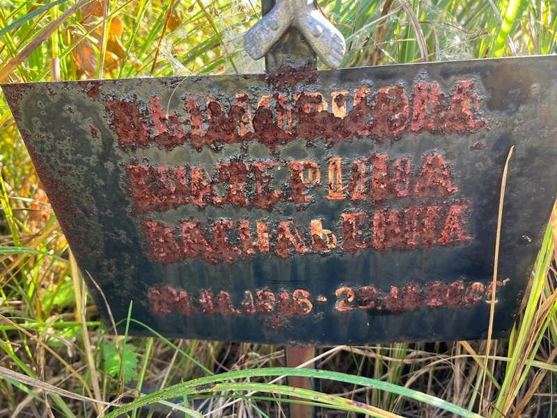 Выморнова
