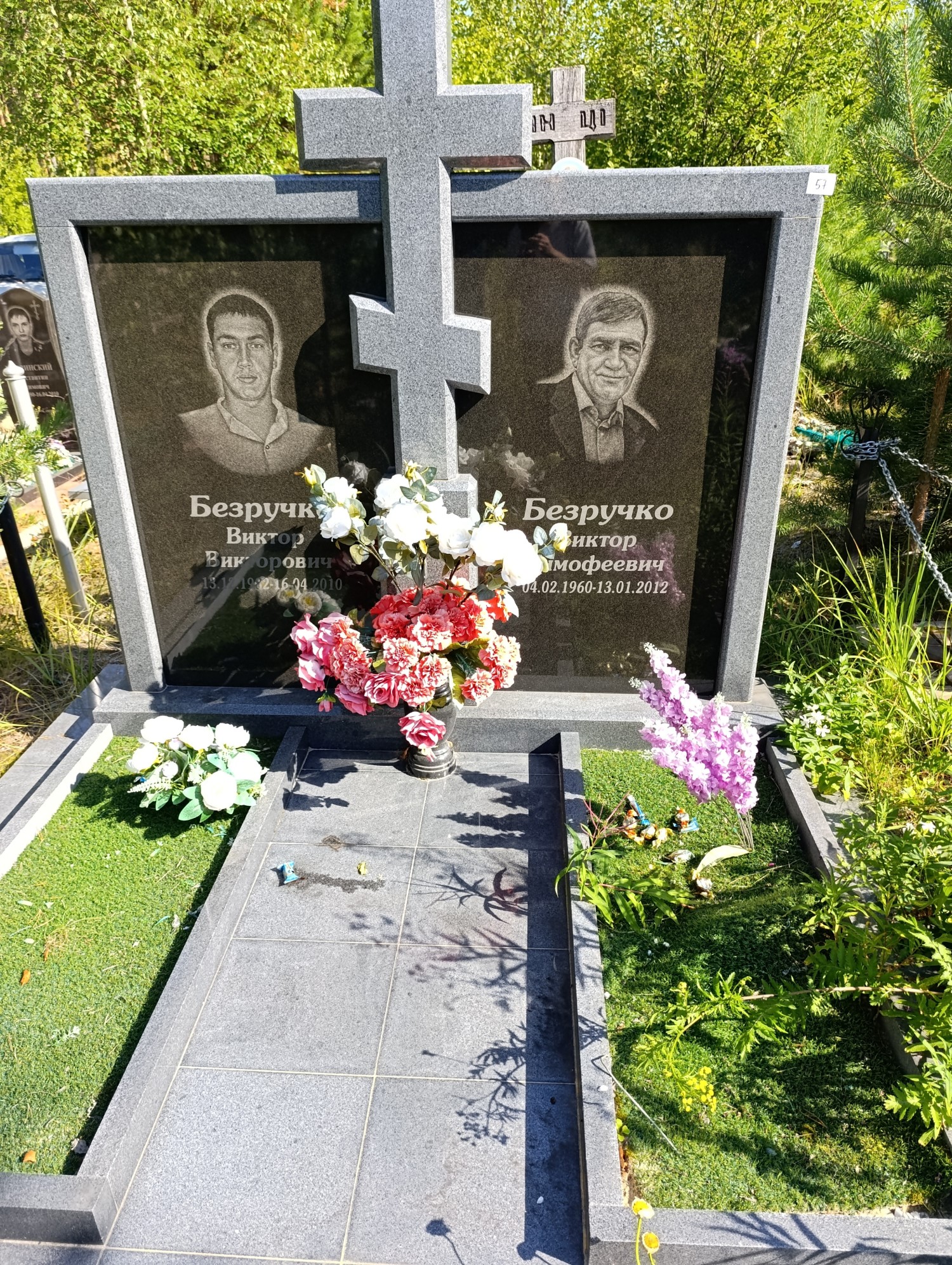 Безручко Виктор Тимофеевич