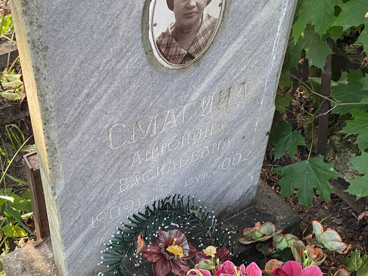 Смагина Антонина Васильевна