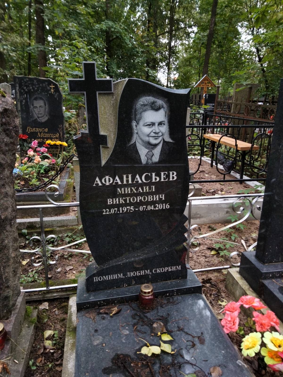 Афанасьев Михаил Викторович