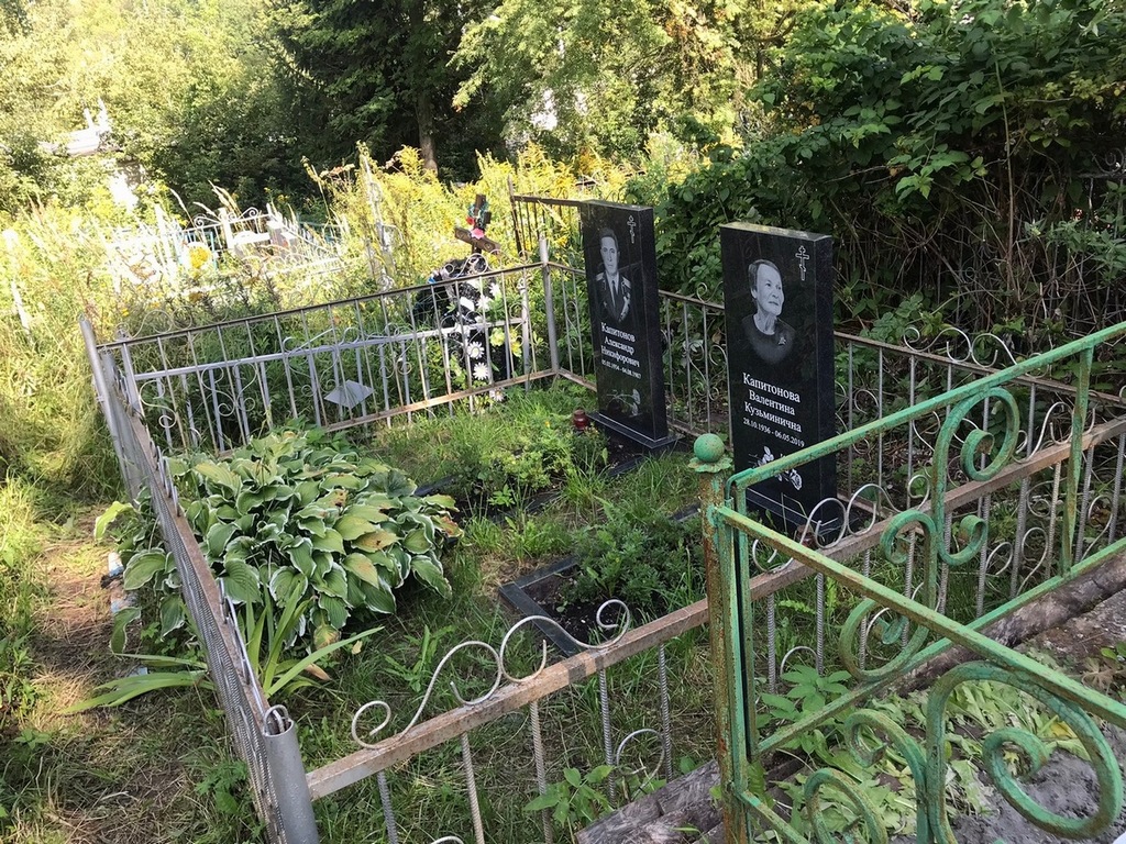 Капитонова Валентина Кузьминична