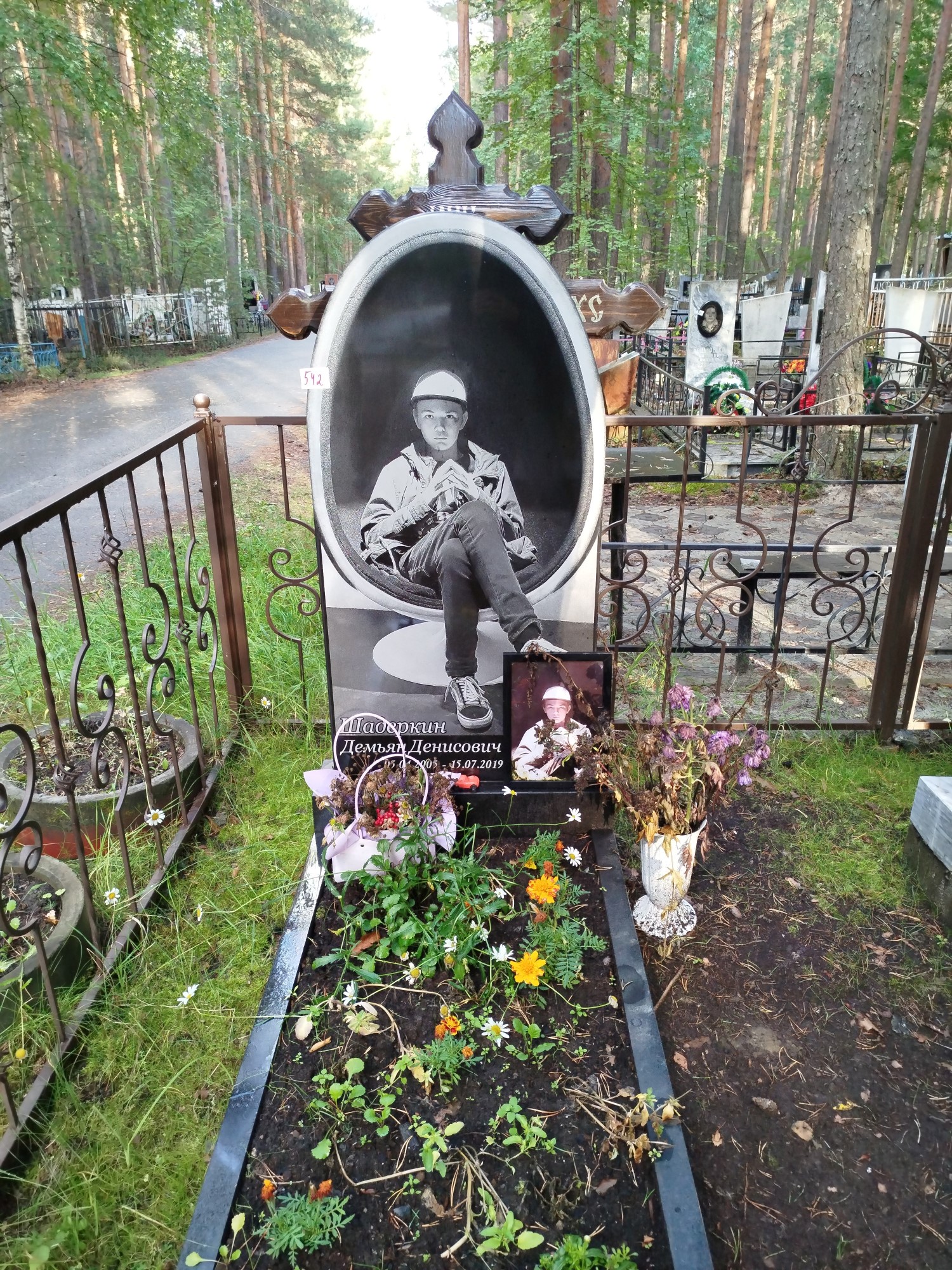 Шадеркин Демьян Денисович