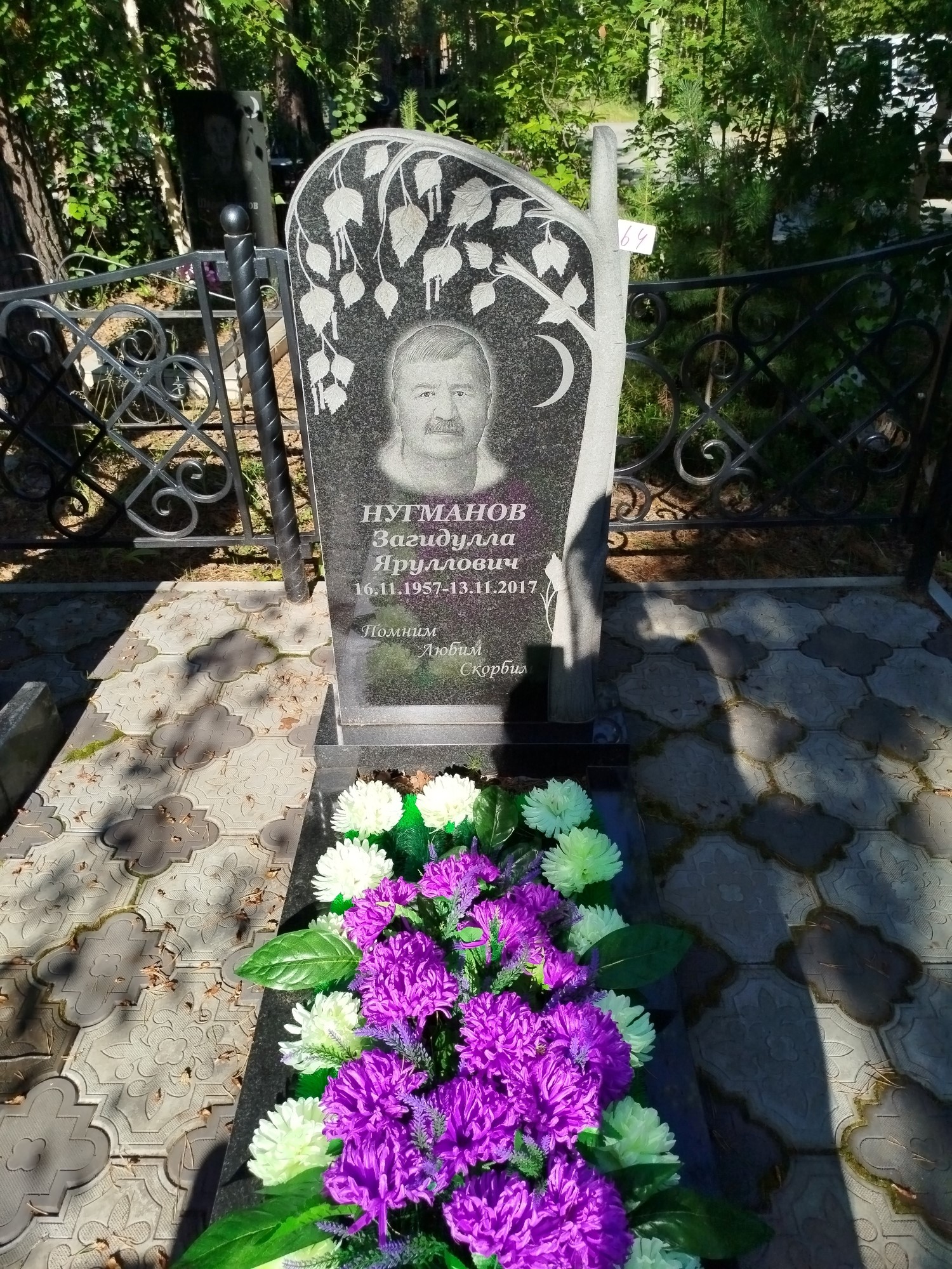 Нугманов Загидулла Яруллович
