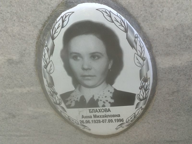 Блахова