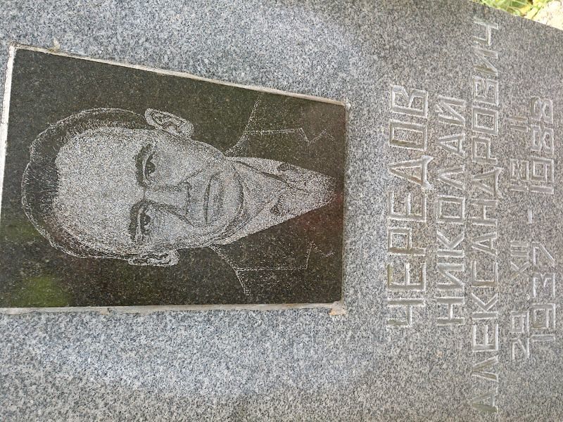 Чередов