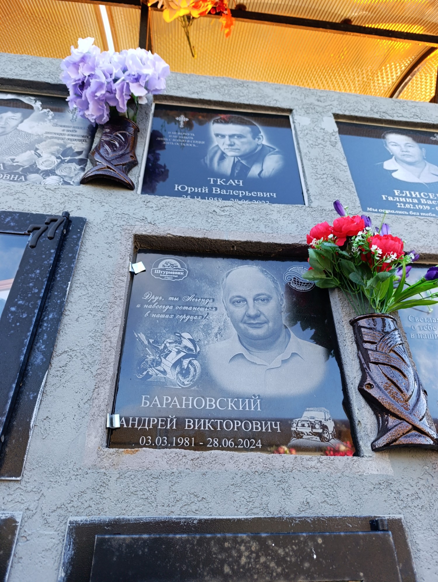 Барановский Андрей Викторович
