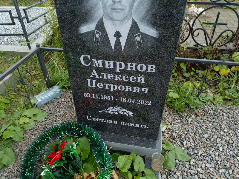 Смирнов