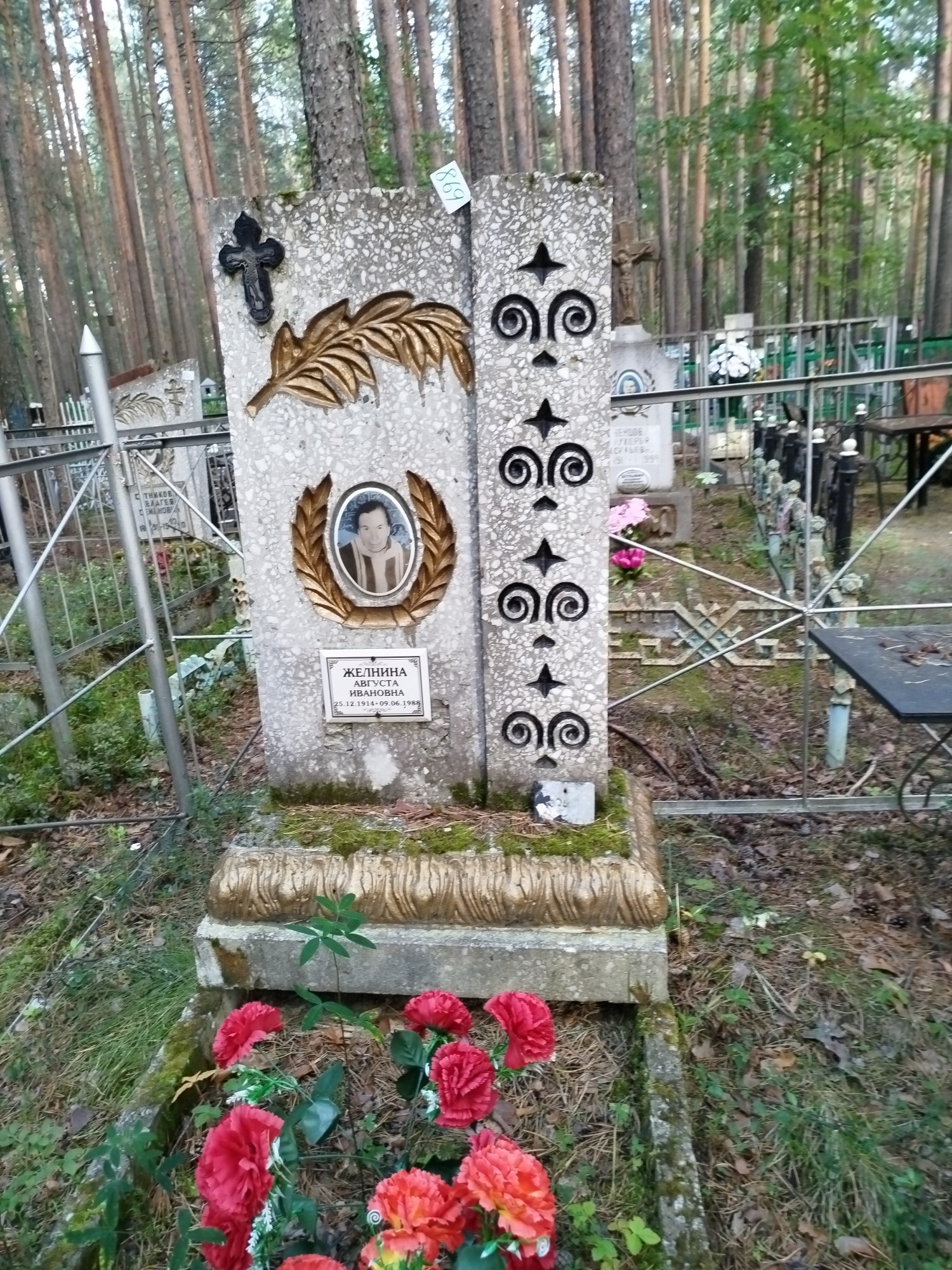 Желнина Августа Ивановна