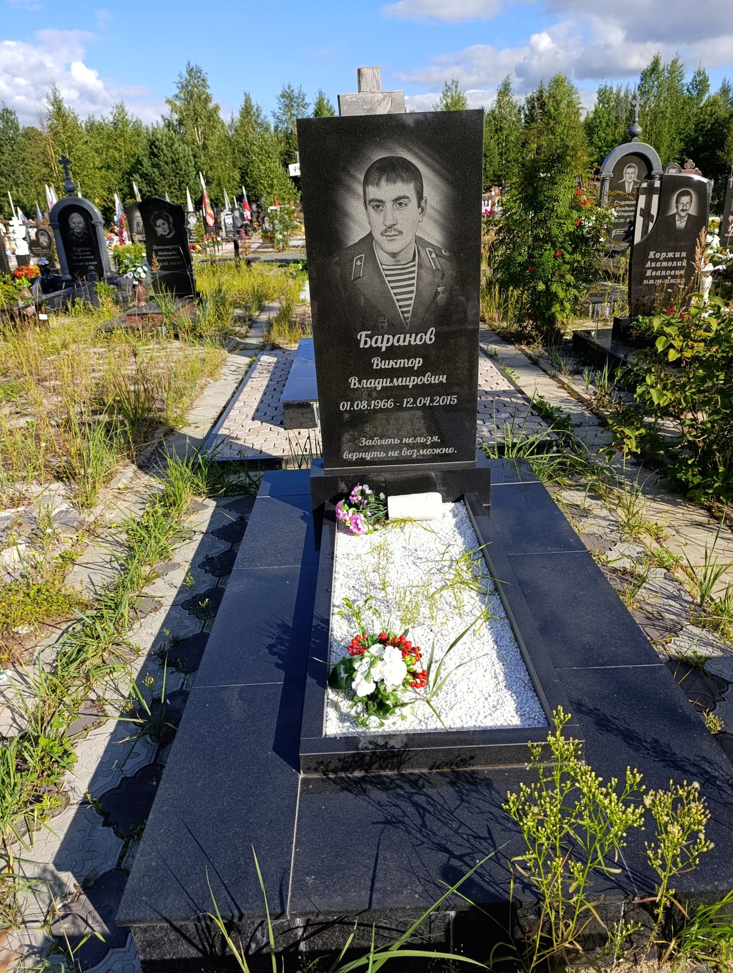 Баранов Виктор Владимирович