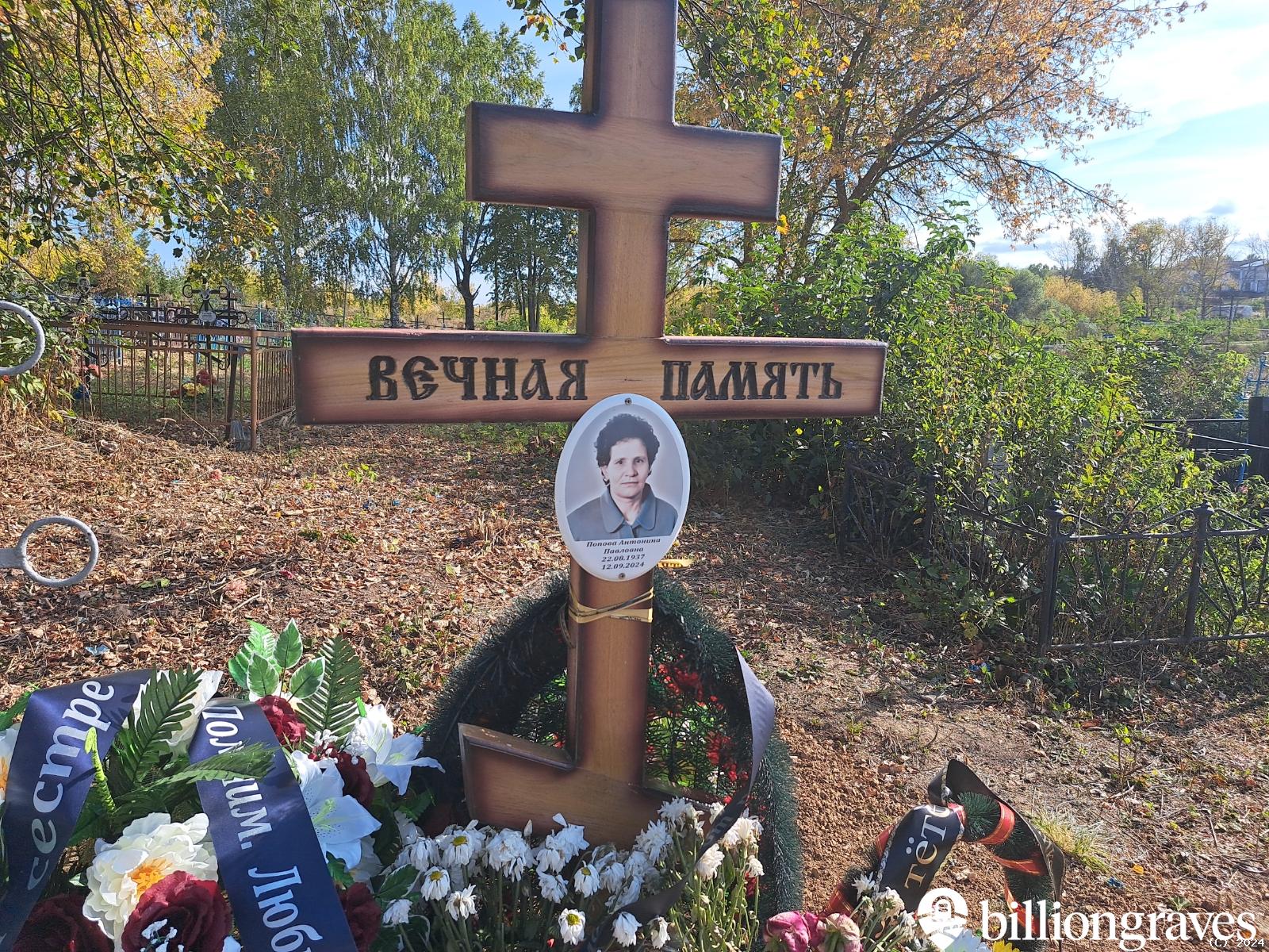 Попова Антонина Павловна