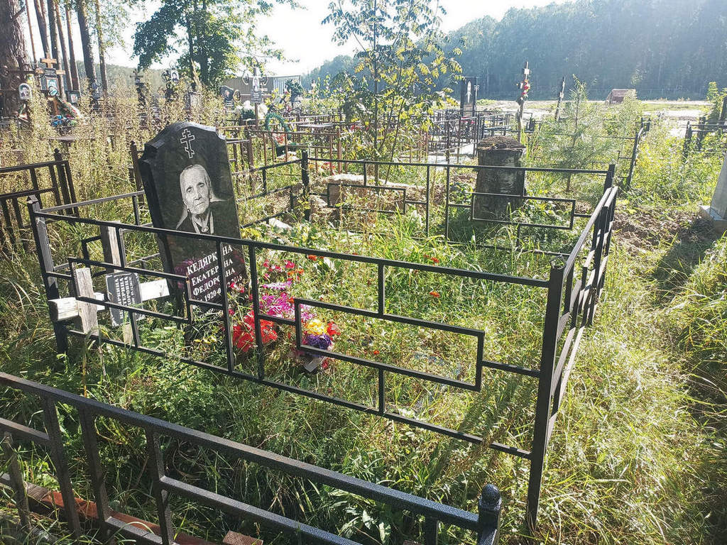 Кедяркина Екатерина Федоровна