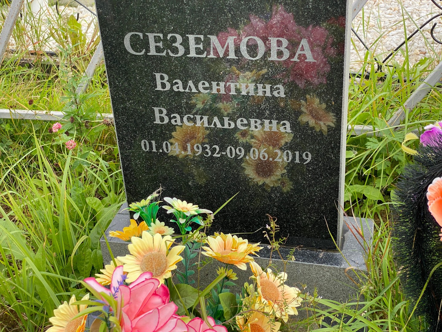 Сеземова