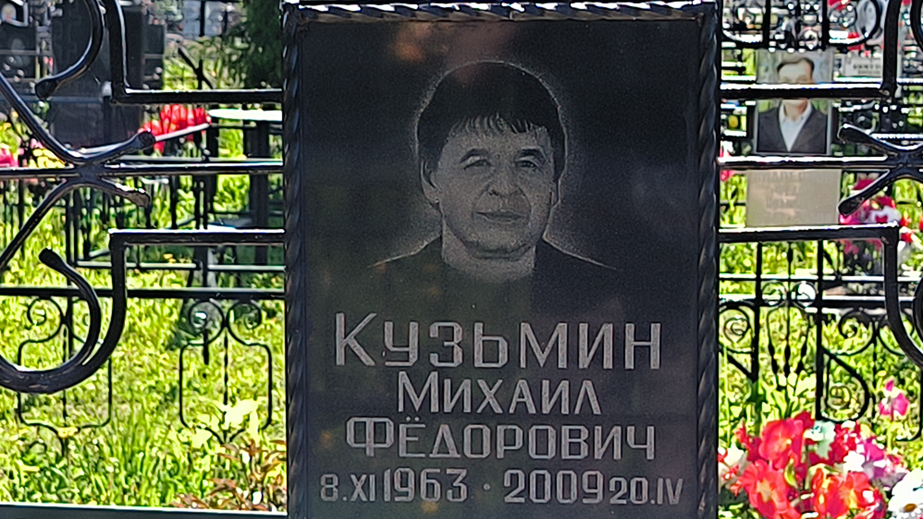 Кузьмин Михаил Фёдорович