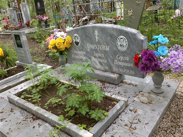 Хомутова Александра Ильинична