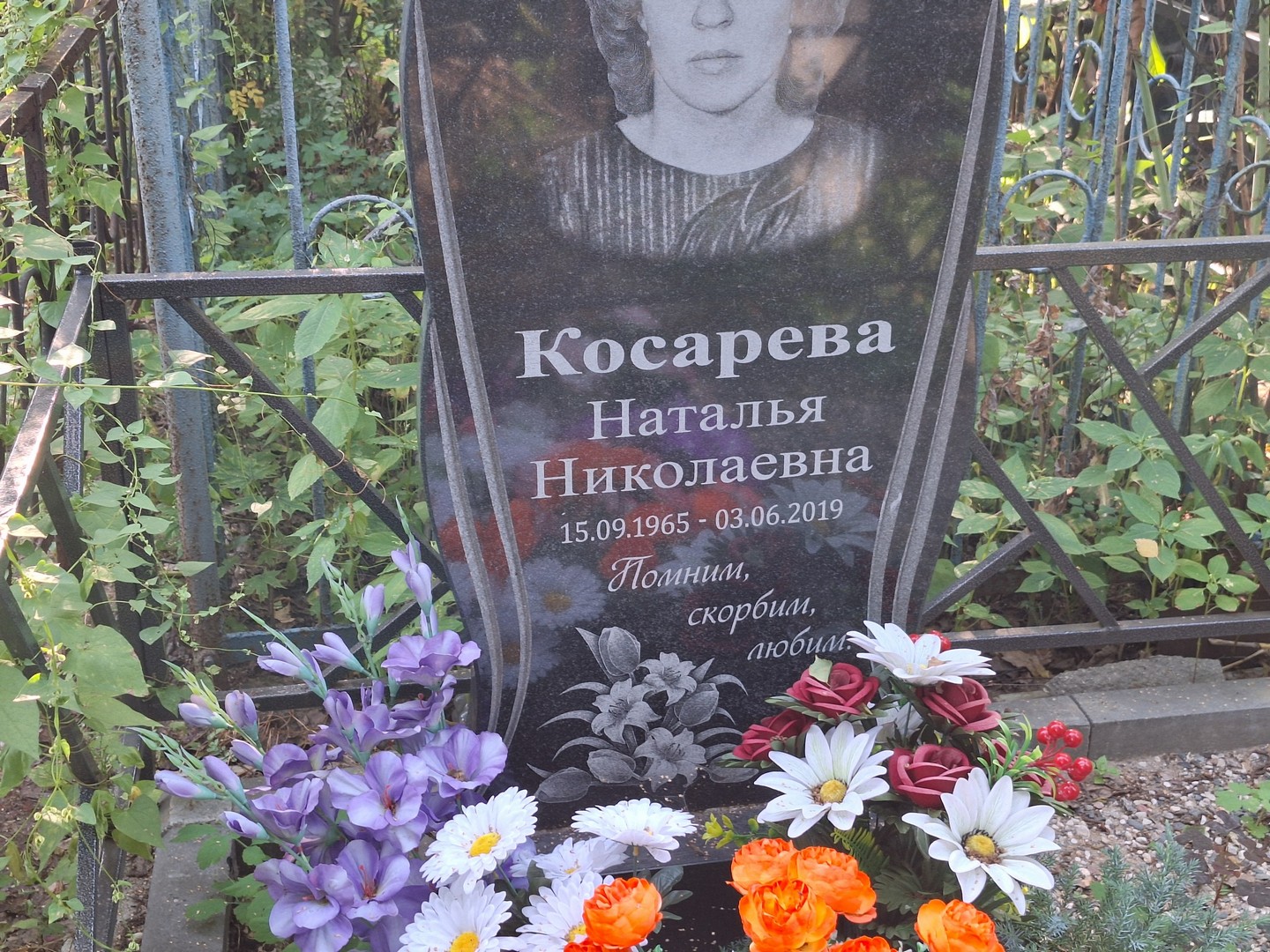 Косарева