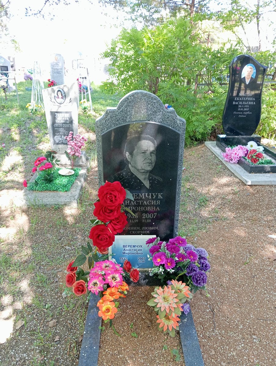 Веремчук Анастасия Мироновна
