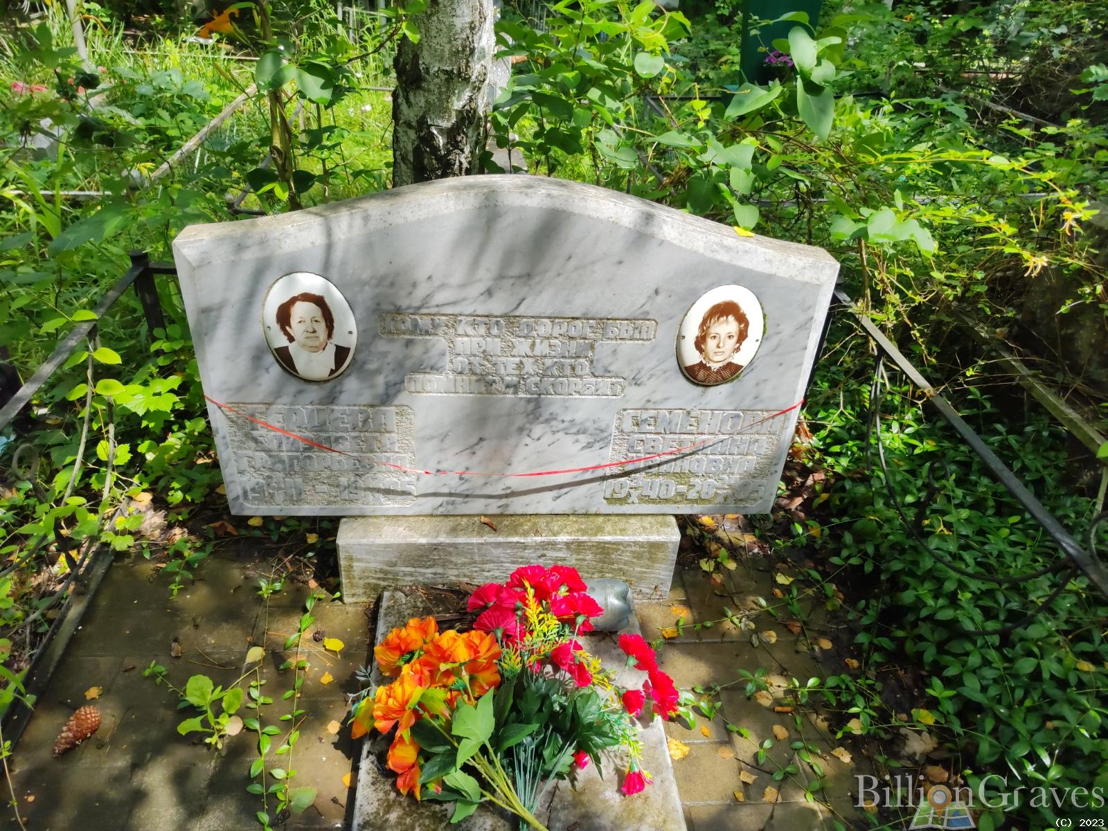 Герцева Елизавета Григорьевна