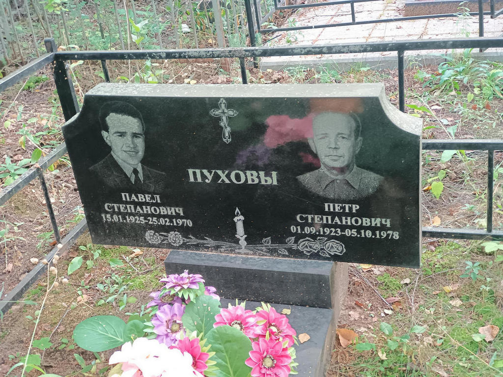 Пухов Павел Степанович