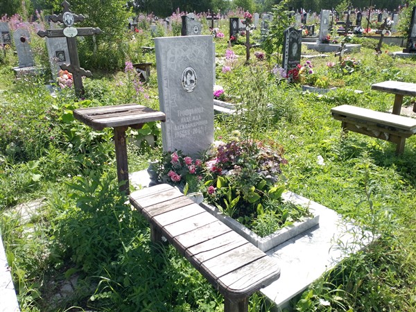 Трофимова Надежда Александровна