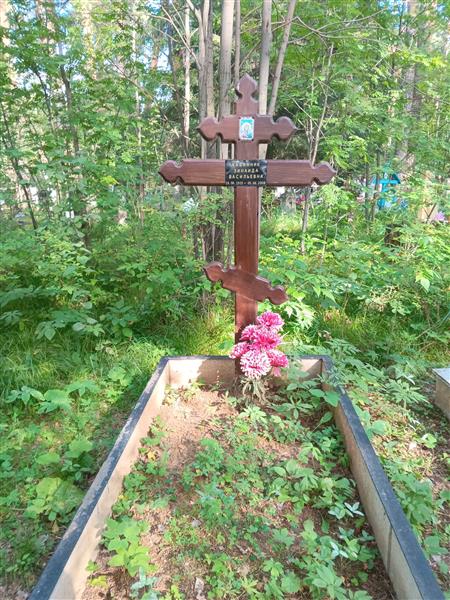 Кабанник Зинаида Васильевна