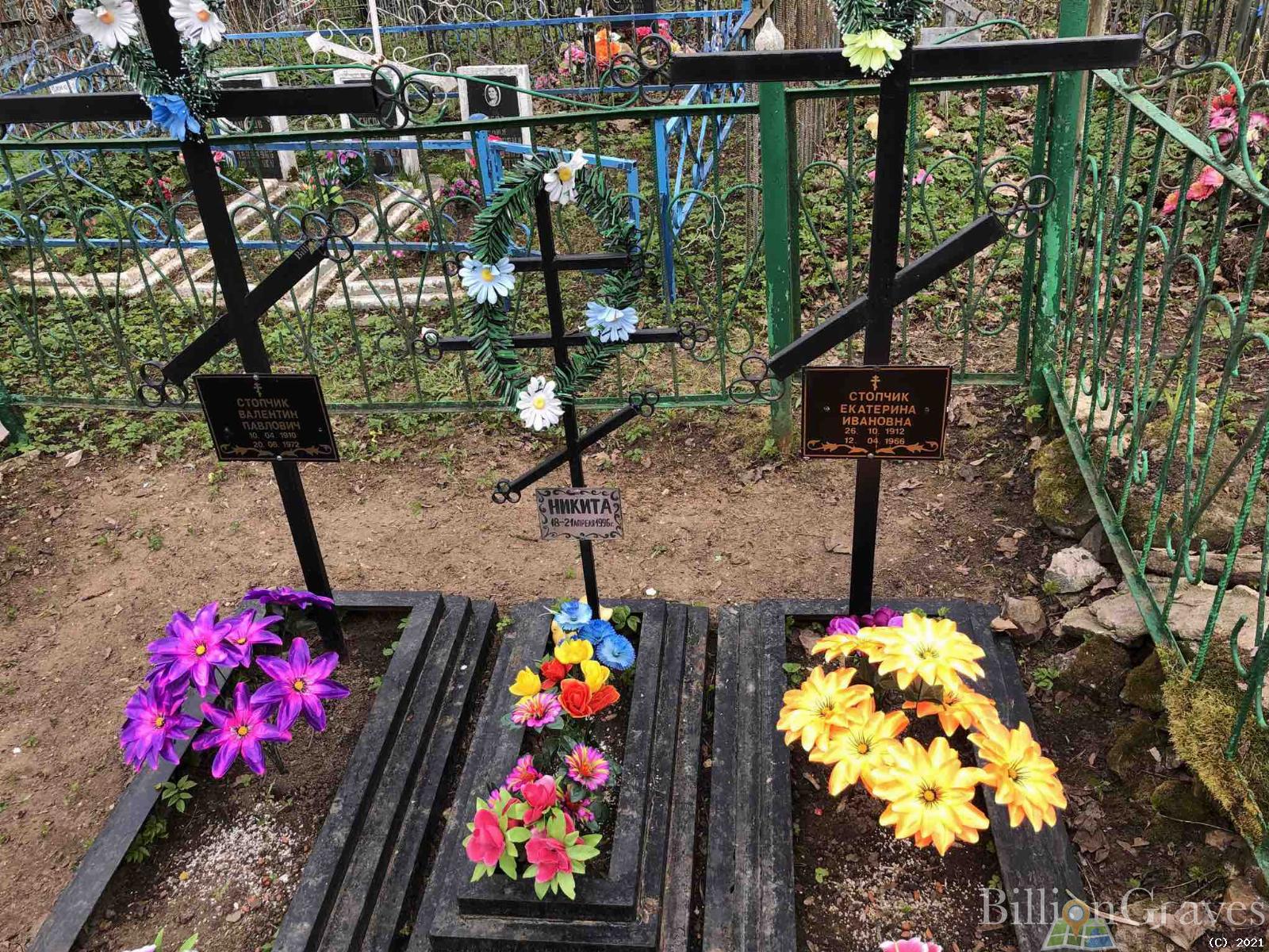 Стопчик Валентин Павлович