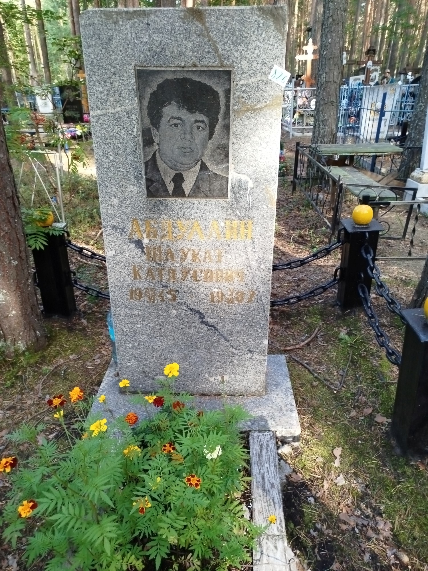 Абдуллин Шаукат Катдусович