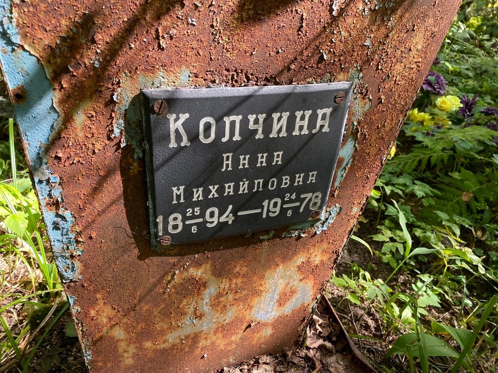 Колчина Анна Михайловна