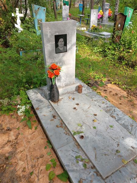 Половинкина Анна Степановна