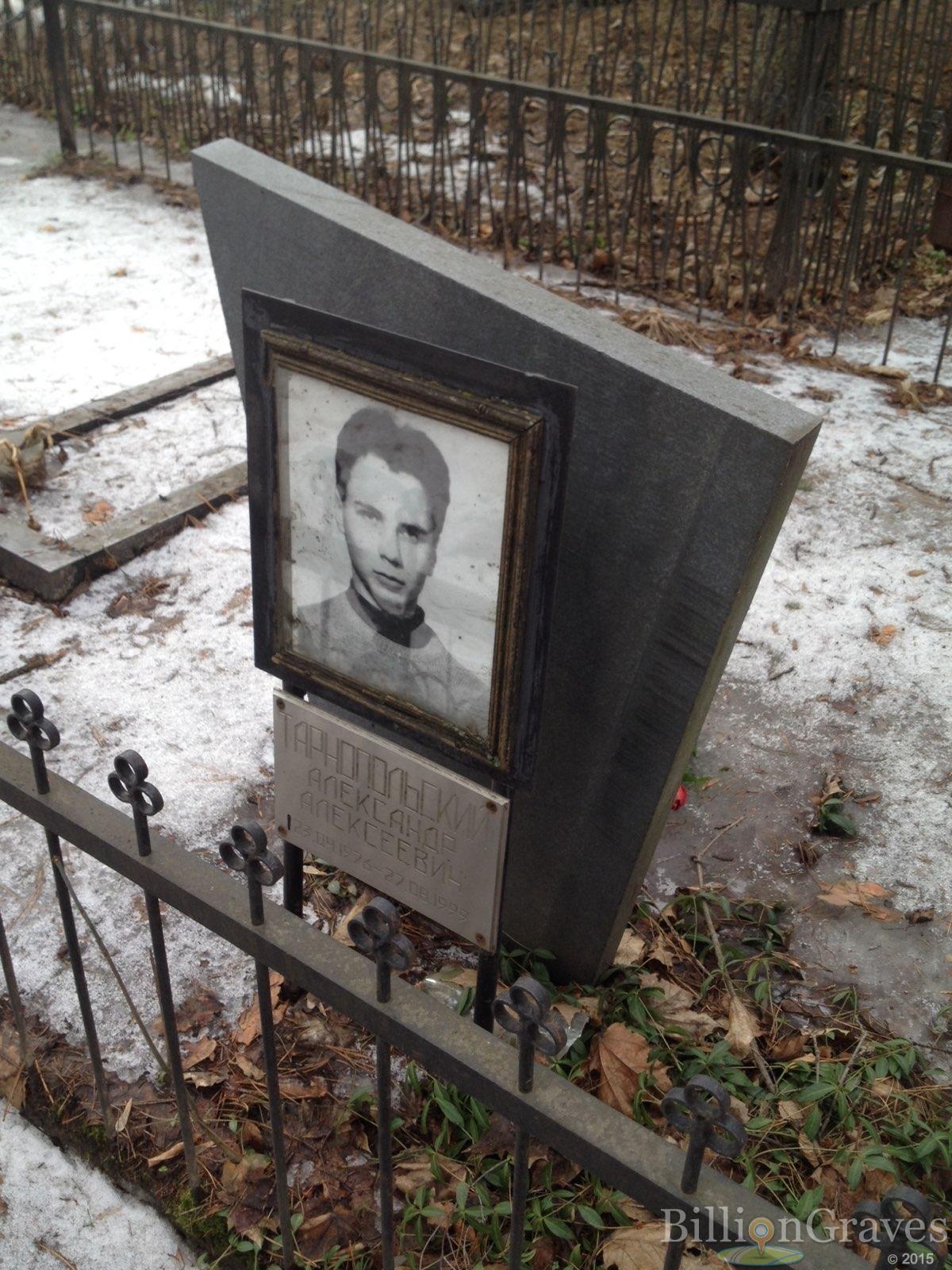 Тарнопольский Александр Алексеевич