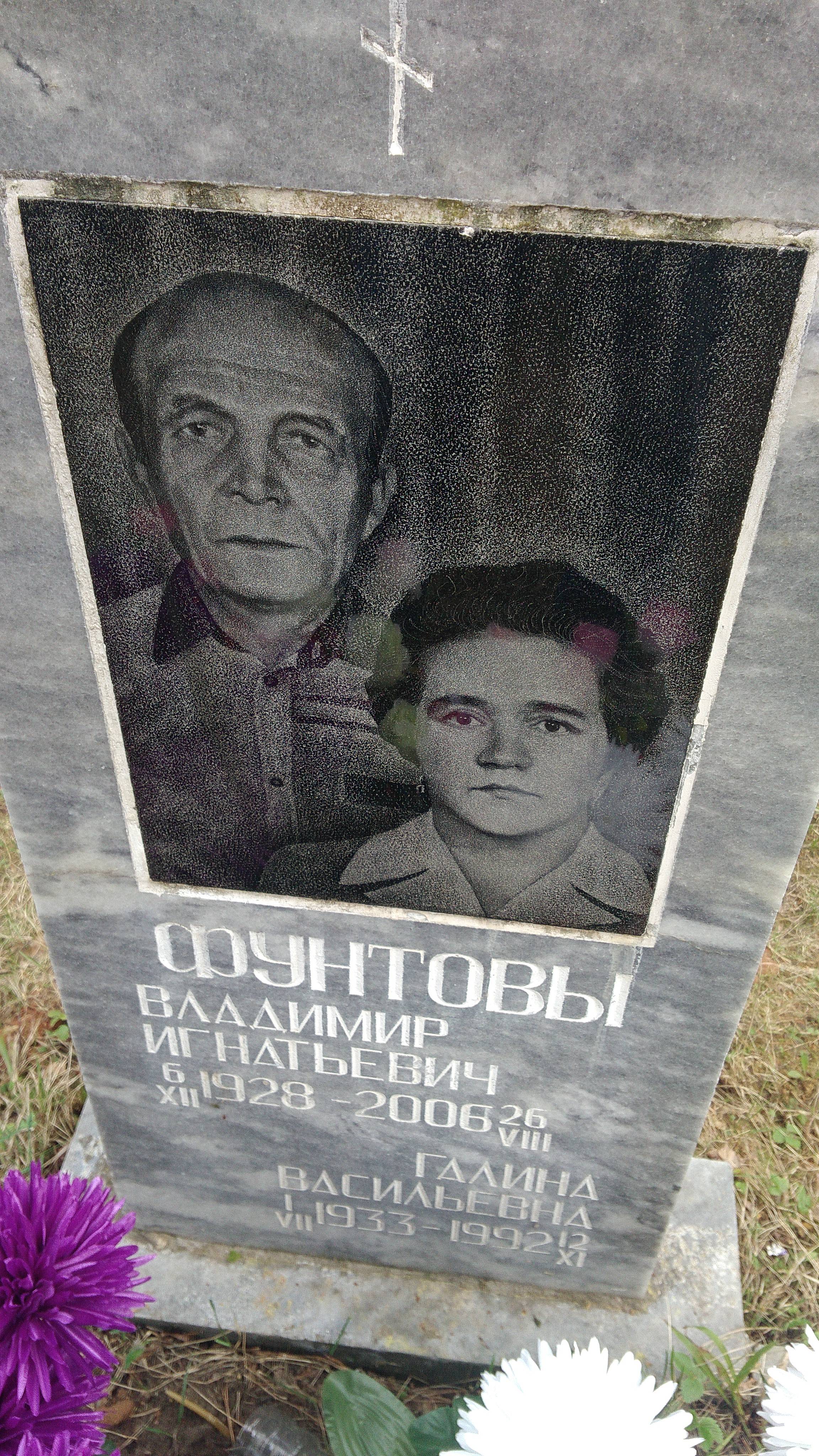 Донскова Вера Тимофеевна