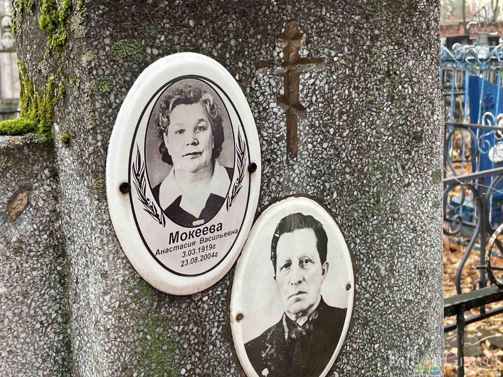 Мокеева Анастасия Васильевна