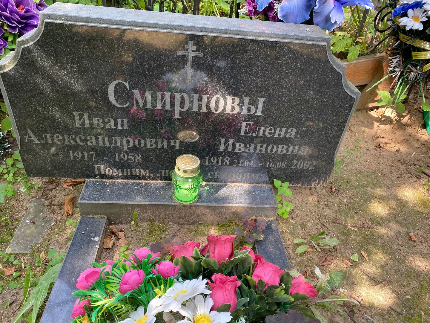 Смирнова