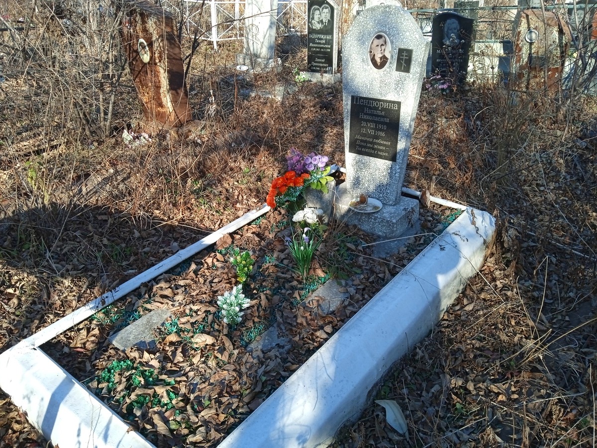 Пендюрина Наталья Николаевна