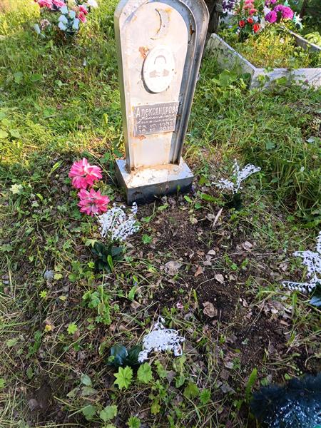 Александрова Гайниямал Ахматяновна