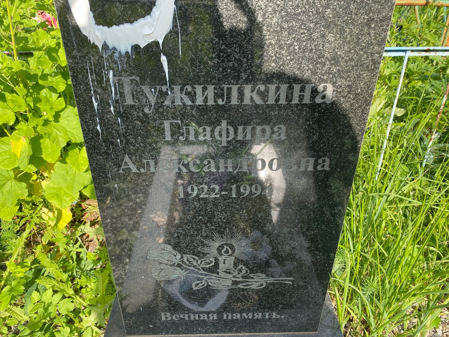 Глафира Тужилкина Александровна