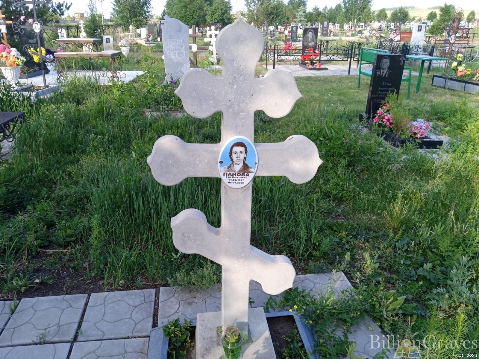 Панова Зоя Сергеевна