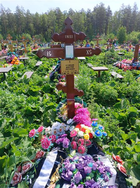 Кузнецов Дмитрий Сергеевич