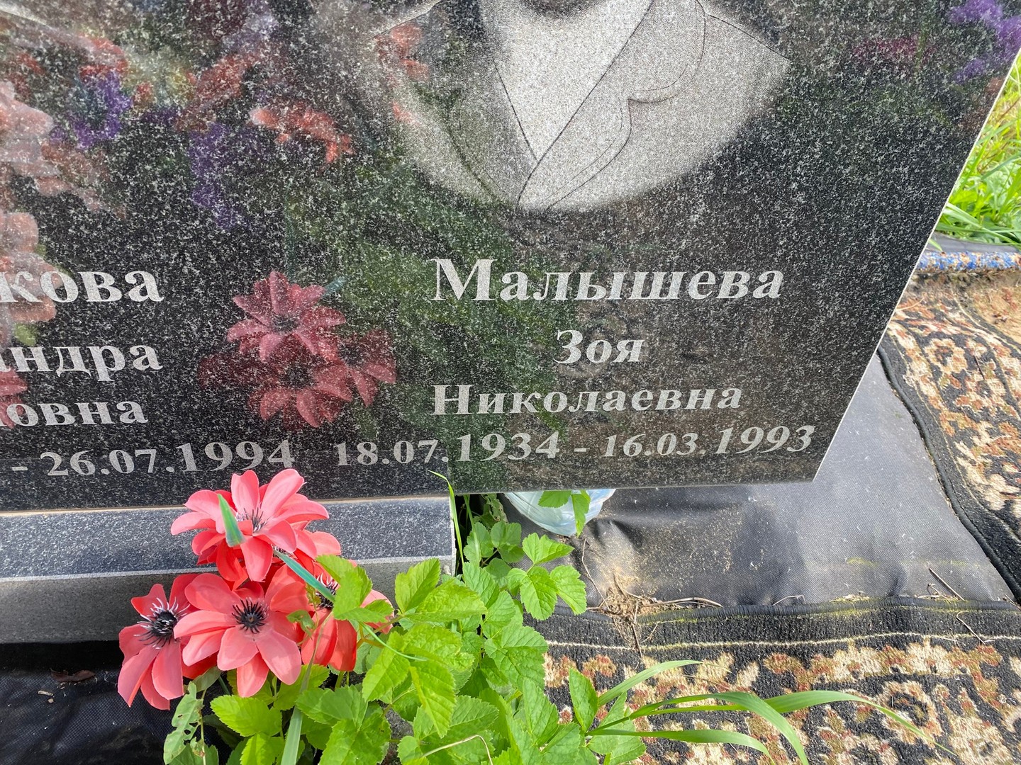 Малышева