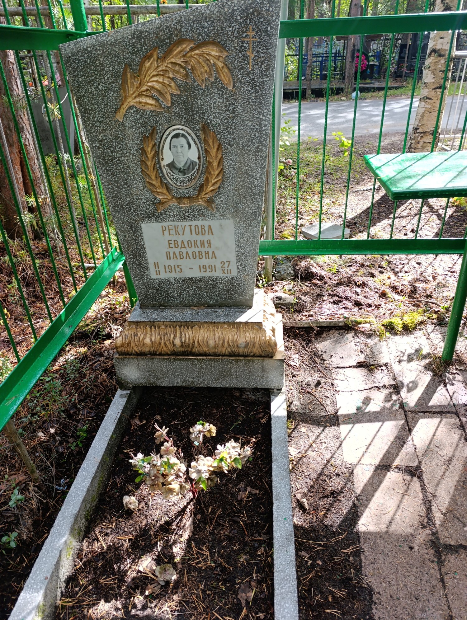 Рекутова Евдокия Павловна