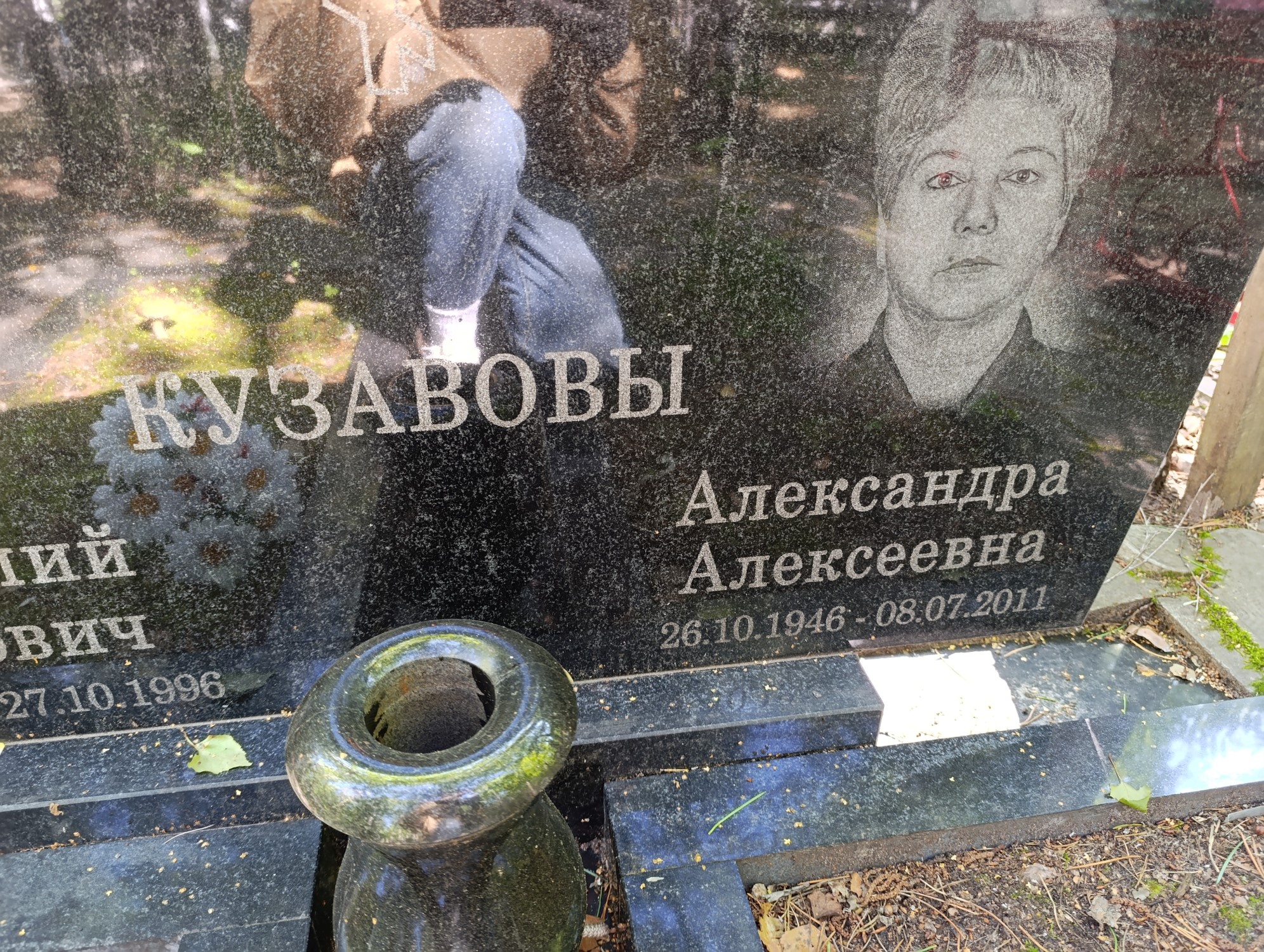 Кузавова Александра Алесеевна
