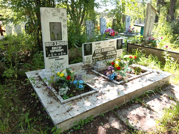 Плеханова Кристина Васильевна