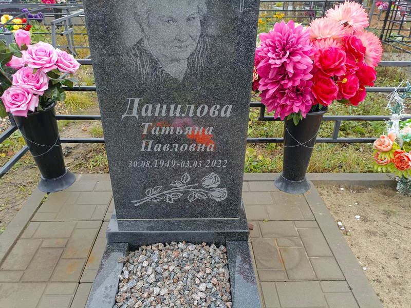 Данилова